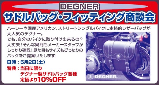 松山店、春のメーカー来店イベント！_b0163075_8173970.jpg