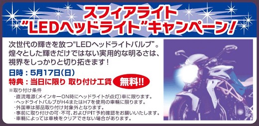 松山店、春のメーカー来店イベント！_b0163075_8174847.jpg