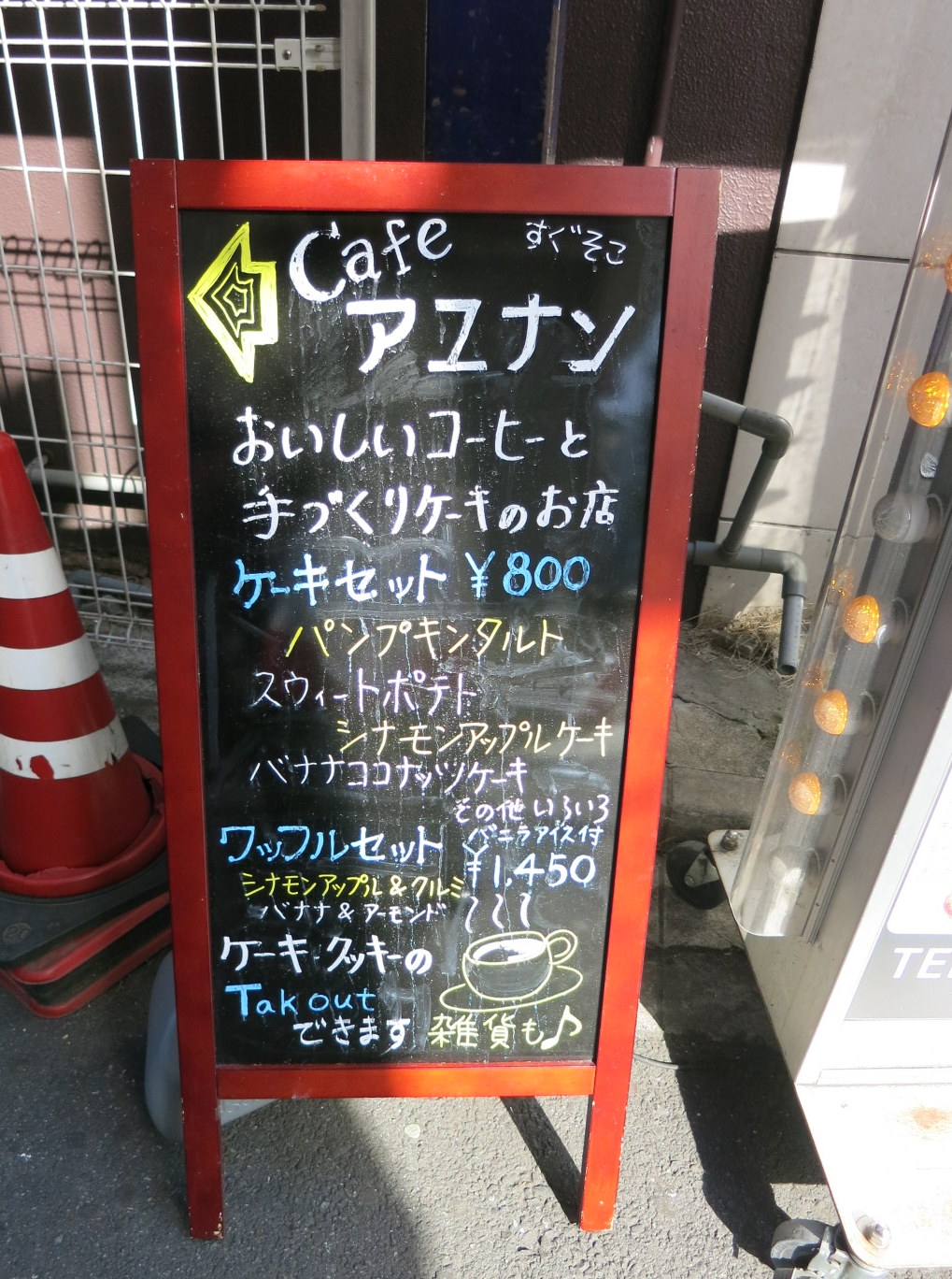 Cafe ayunan/カフェ・アユナンのケーキセット＠新大久保　＜閉店＞_f0236260_1345682.jpg