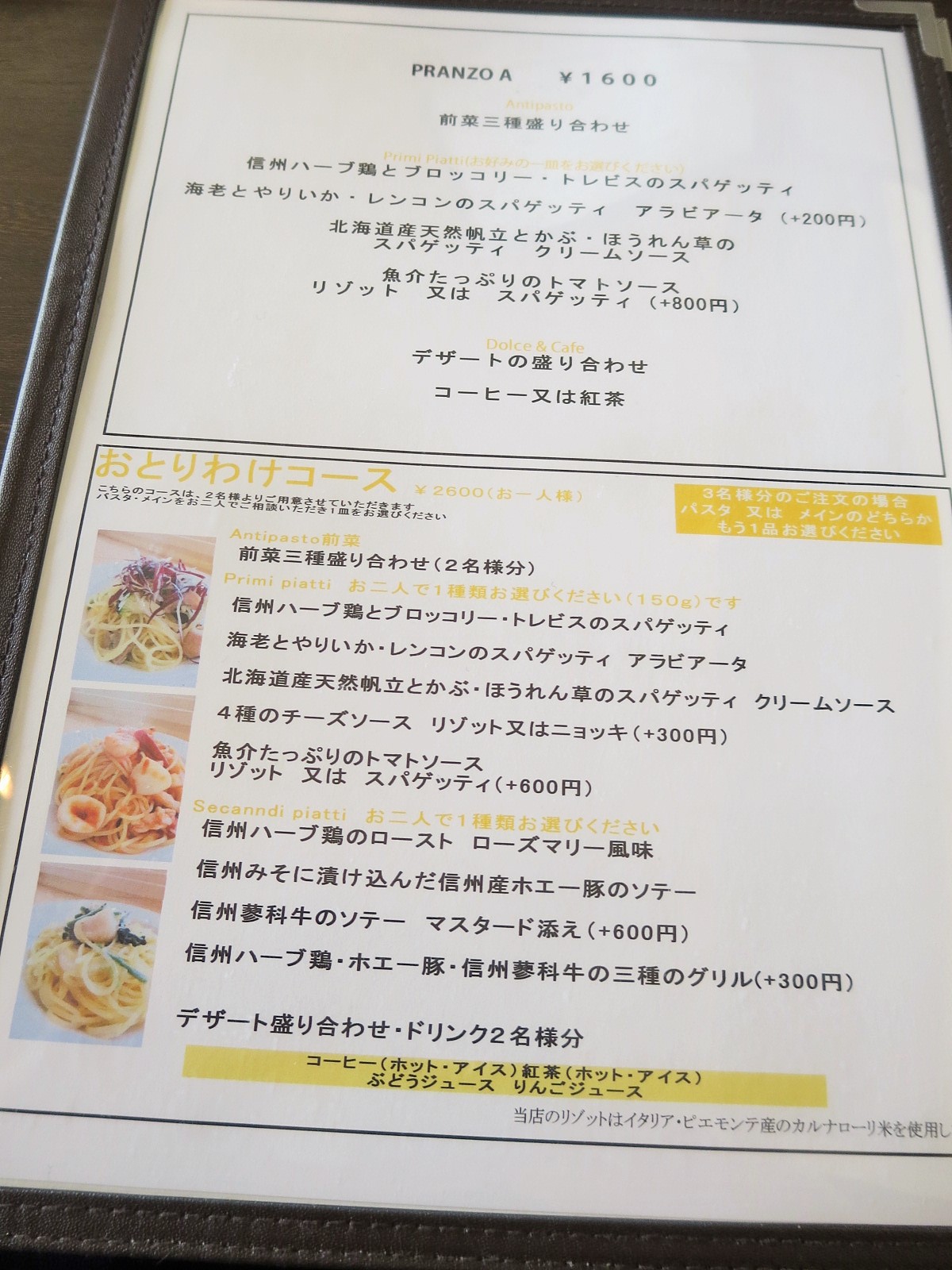 改装後のTrattoria Riposo/トラットリア・リポーソのパスタランチ♪_f0236260_1849784.jpg