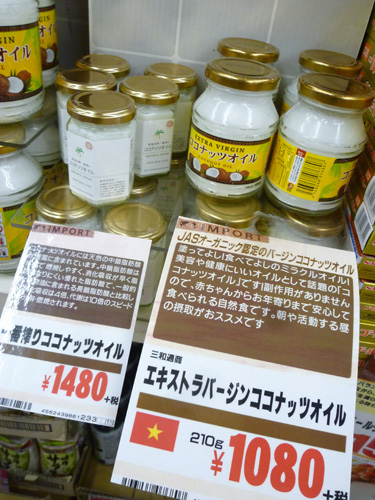 ココナッツオイル、大量発生中!_c0152767_22561273.jpg