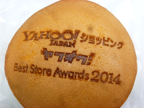 Yahoo!のロゴ入りどら焼き_c0152767_236404.jpg