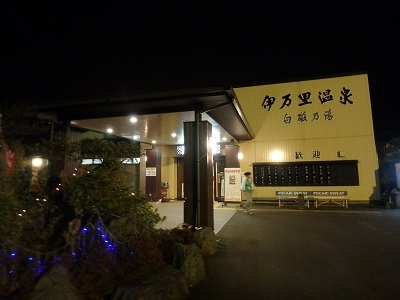 伊万里で楽しむ_d0195183_22505881.jpg