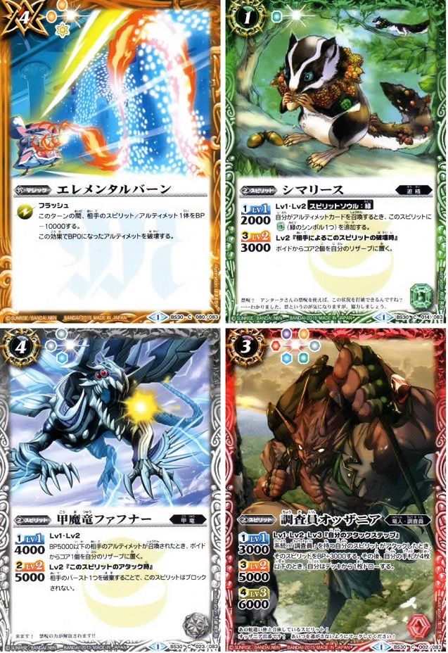 バトスピ】アルティメットバトル07 ブースターパック4個目〜6
