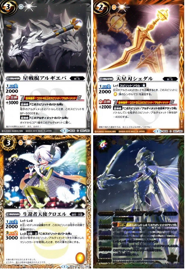 カードダスドットコム 公式サイト | 商品情報 - バトル