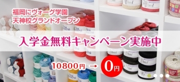 入学金無料キャンペーン継続中_c0357605_15014516.jpg