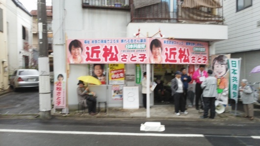 役人からヘルパーへ65日目の出勤です。広島市議会議員選挙・県議選が始まりました!_e0094315_09064234.jpg
