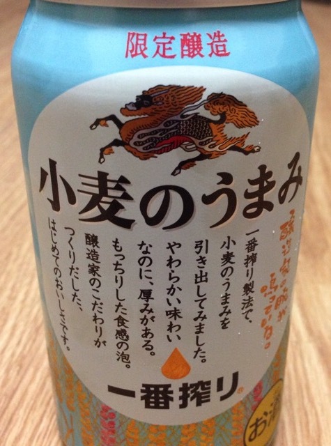 新発売試食隊隊長、行きまーす( ´ ▽ ` )ノ限定醸造小麦のうまみ^_−☆_a0004752_1995086.jpg