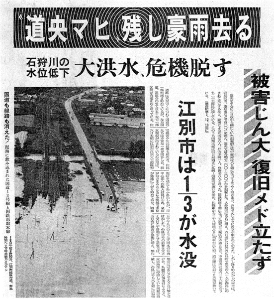 ダムの話題3つ -(1) 夕張シューパロダム_f0197754_22515571.gif