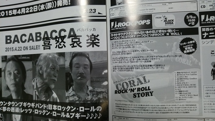 2年半ぶり ロックンロールストーリー発売決定!!_c0183859_605990.jpg