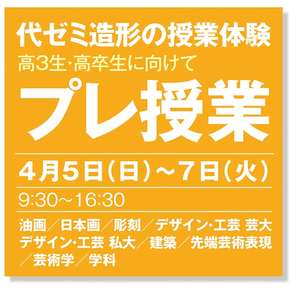 春期講習が終了しました。本日実技体験と受験相談会を開催します。_f0227963_17914100.jpg