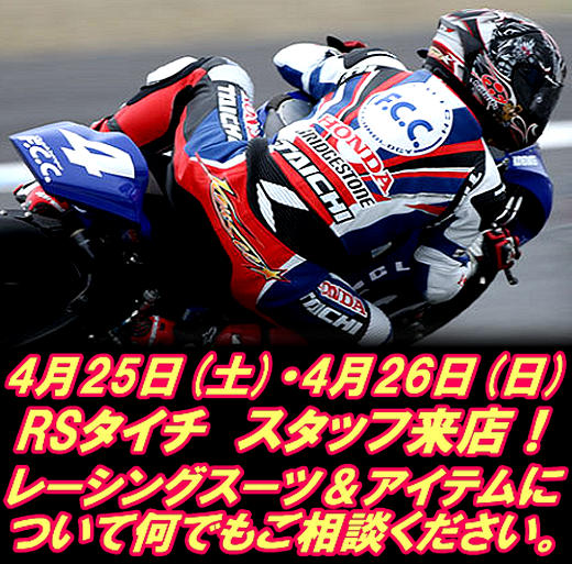 松山店、春のメーカー来店イベント！_b0163075_825044.png