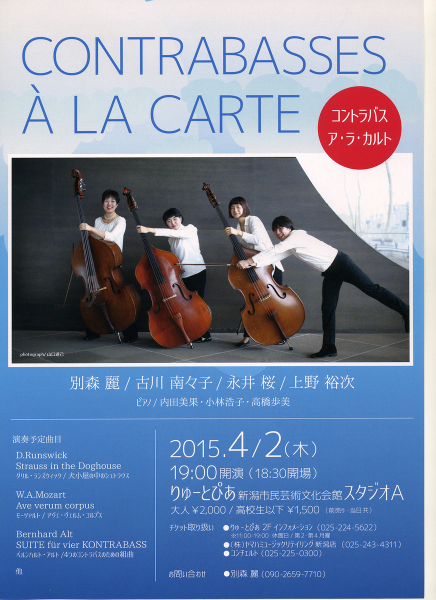 この週末は。4月4日&5日。_e0046190_17245768.jpg
