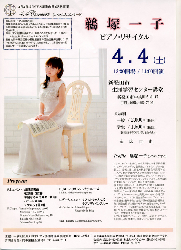この週末は。4月4日&5日。_e0046190_17402348.jpg