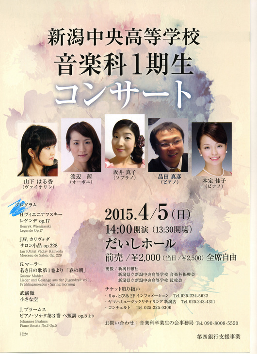 この週末は。4月4日&5日。_e0046190_17432589.jpg