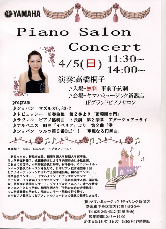 この週末は。4月4日&5日。_e0046190_17485728.jpg