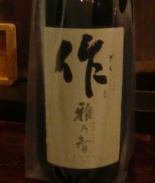 萱島の会　日本酒のめるとこ_b0176192_6343897.jpg