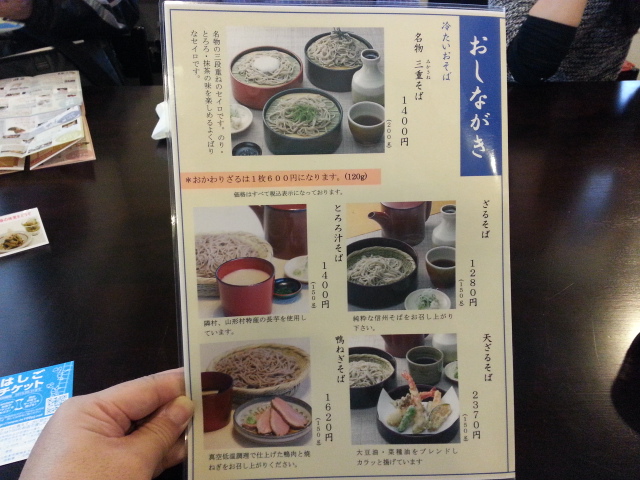 3/29 女鳥羽そば 名物三重そば¥1,400@松本市_b0042308_415145.jpg