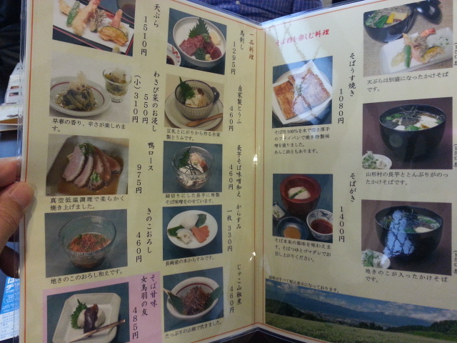 3/29 女鳥羽そば 名物三重そば¥1,400@松本市_b0042308_41577.jpg
