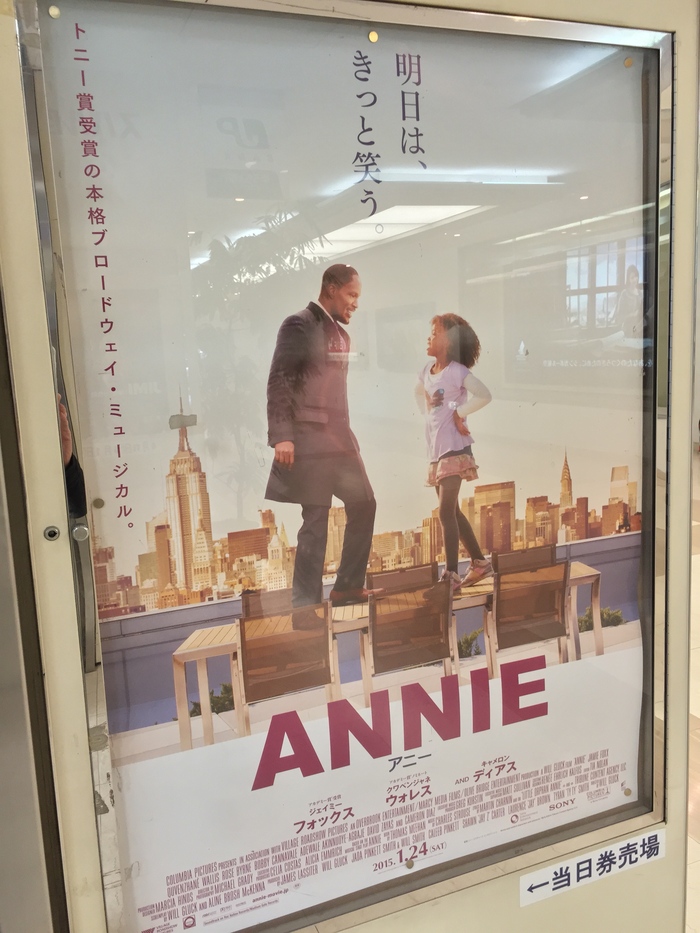 ANNIE/アニー...★3_c0092710_16215083.jpg