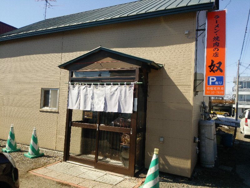 ラーメン 焼肉の店 奴 旭川市末広 15年27杯目 ｅｉｈｏのブログ