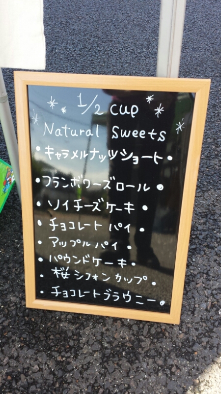 わらべ村マーケット2日目_e0155231_2255561.jpg