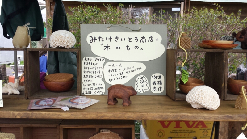 わらべ村マーケット2日目_e0155231_22581258.jpg