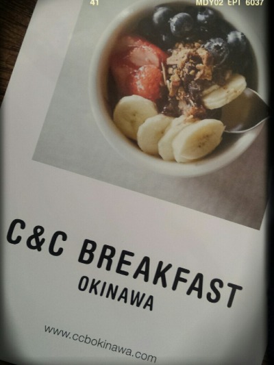 ☆　2度目のc&c breakfast♪　☆_e0103133_21115546.jpg