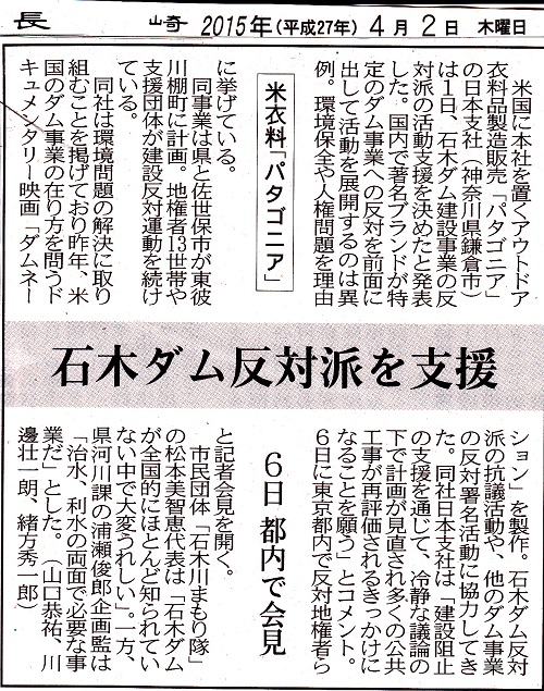 ダムの話題3つ -(3) 石木ダム_f0197754_15164541.jpg