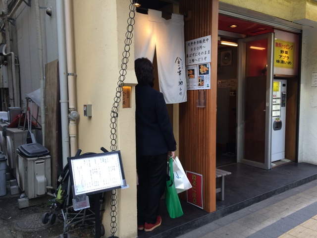 吉祥寺「日本橋天丼 金子屋」へ行く。_f0232060_22245212.jpg
