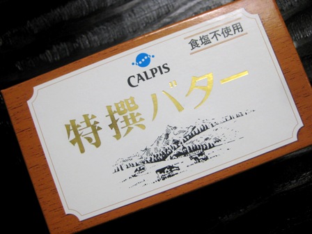 「カルピス・・」　「ラーメン」_e0292271_129491.jpg