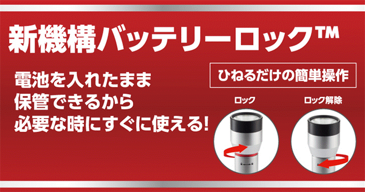 お持ちの懐中電灯は使える状態ですか?_d0198793_16214144.gif