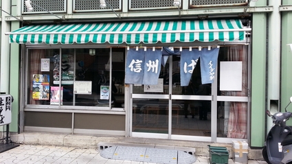 3/29 信州そばイイダヤ軒 松本駅前店 山菜そば¥400 @松本市_b0042308_1139424.jpg