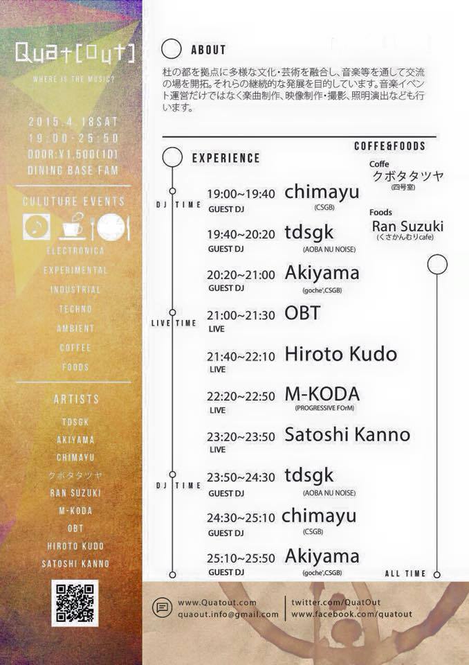 Quat(out)　4/18 (sat) 19:00〜 　参加します。_b0291610_10170039.jpg