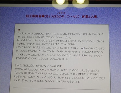 ひらがな御書の功徳_b0312424_7364046.jpg