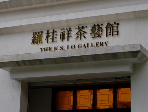 「香港・湾仔 楽茶軒の中国茶と快楽餅店のふわふわシフォン」_a0000029_21285247.jpg