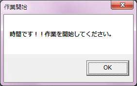 毎日同じ時間にメッセージを出す 初心者のためのoffice講座 Supportingblog1