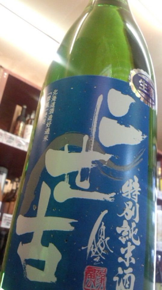 【日本酒】二世古 特別純米生酒 彗星60 限定 新酒26BY_e0173738_1012171.jpg