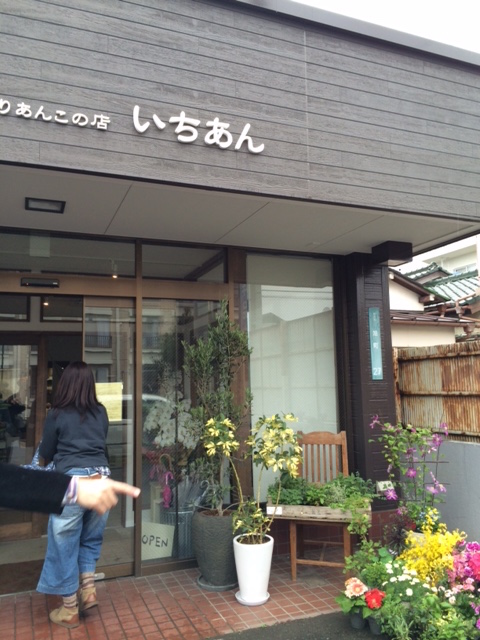 ベーカリーカフェ　いちあん_c0206645_18375433.jpg