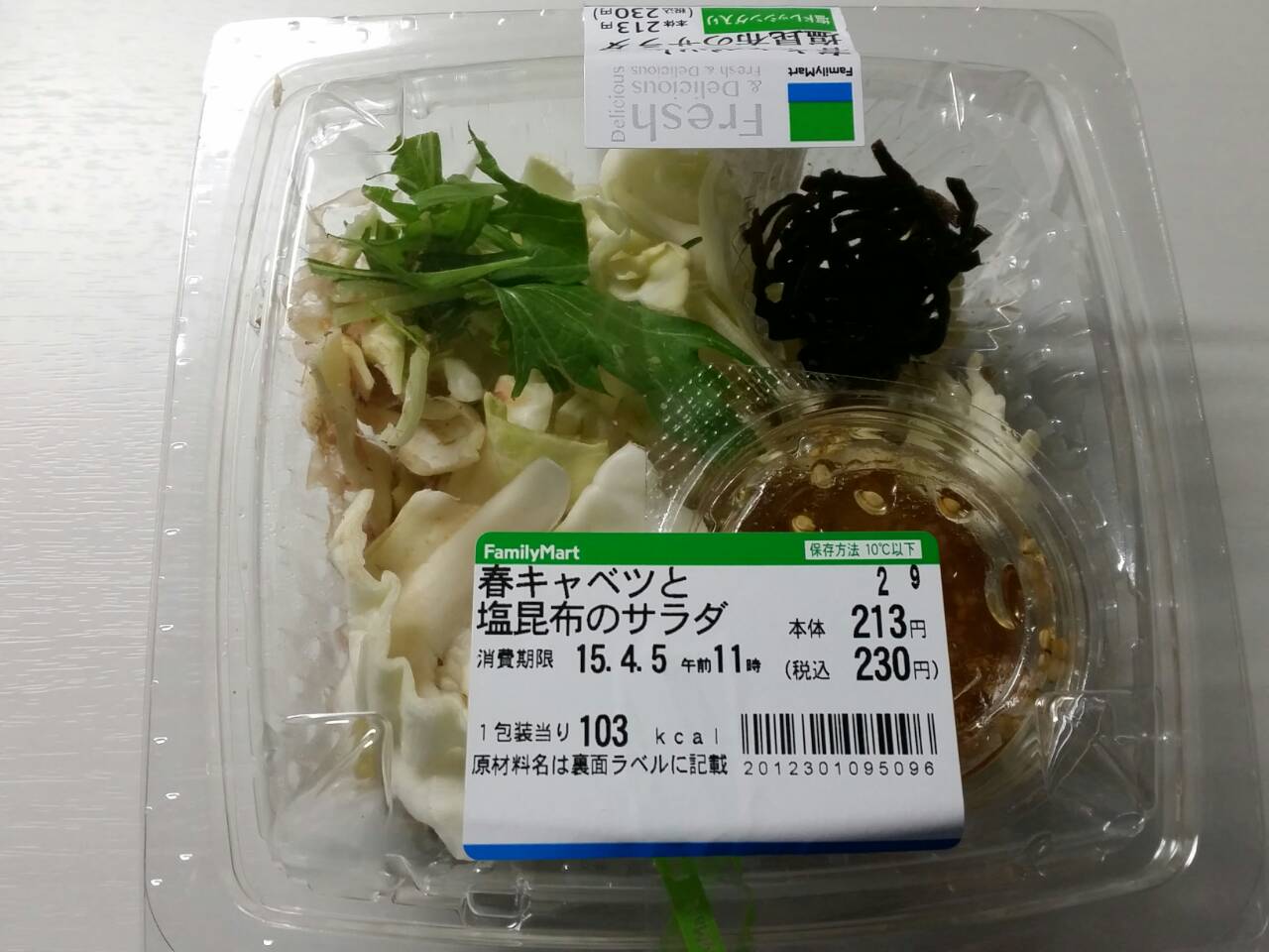 最近のお気に入り Lemonginaと春キャベツと塩昆布のサラダ Baby Good Night