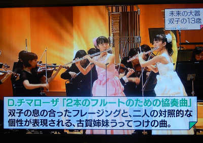 題名のない音楽会 つや子の日記 題名のない音楽会 つや子の日記