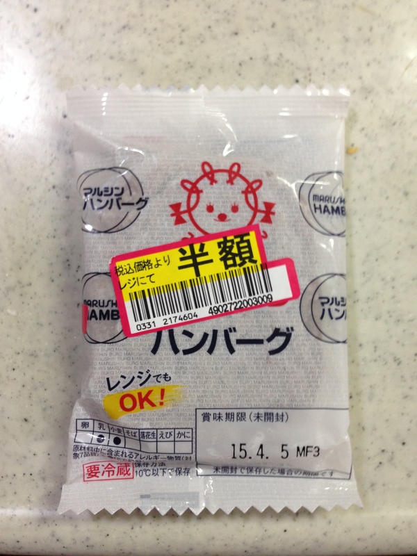 マルシンハンバーグ 無言は多様 マルシンハンバーグ 無言は多様