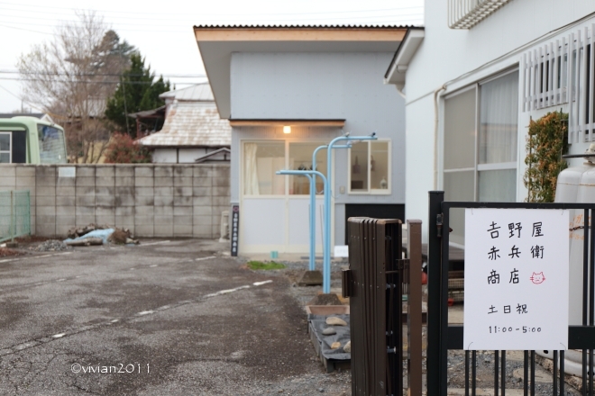 真岡 吉野屋赤兵衛商店 ~門前の新しい雑貨屋さん~_e0227942_09325928.jpg