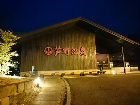 芦野温泉 不透明な水晶 芦野温泉 不透明な水晶