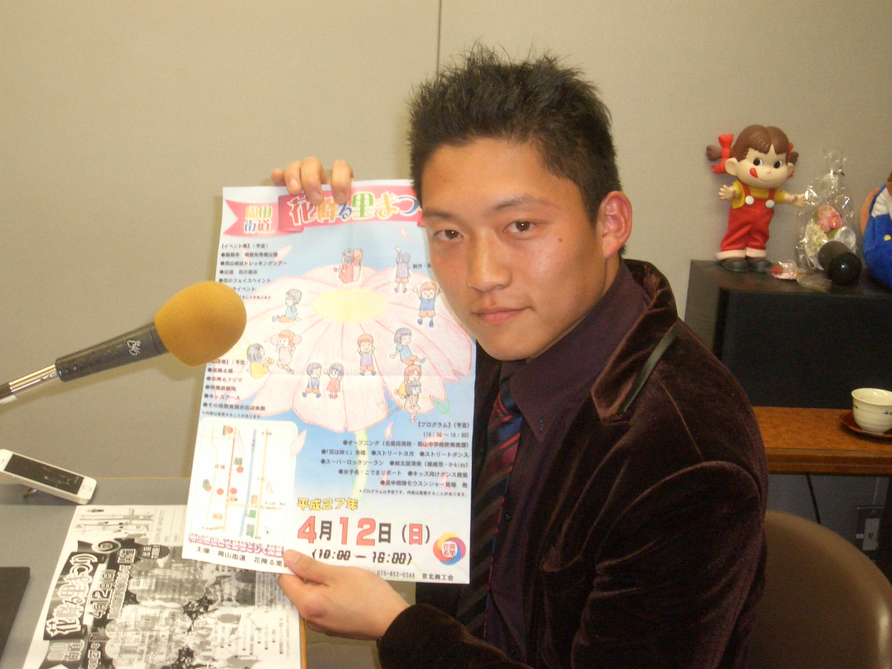 周山街道 花降る里まつり おいでやすぅ fm845スタッフブログ 周山街道 花降る里まつり おいでやすぅ fm845スタッフブログ