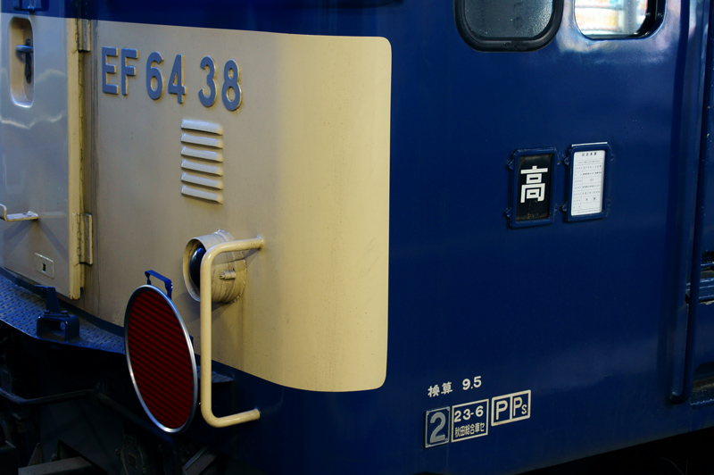 EF64-38廃車回送_e0244276_401847.jpg