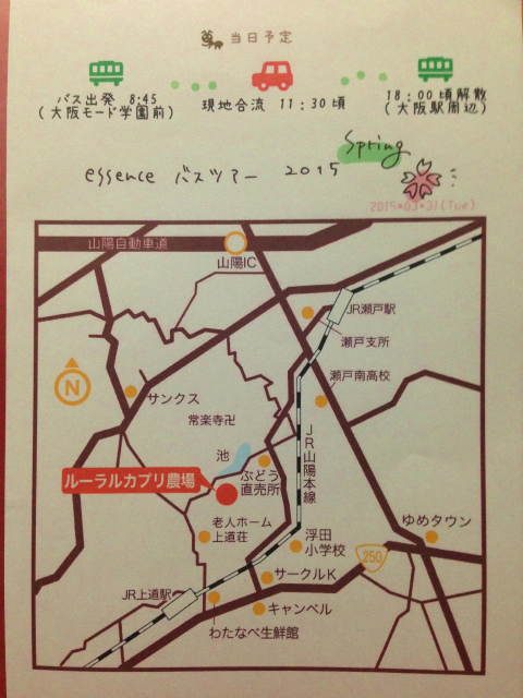 岡山・ルーラルカプリ農場さんに行ってきました!_a0277483_12492336.jpg