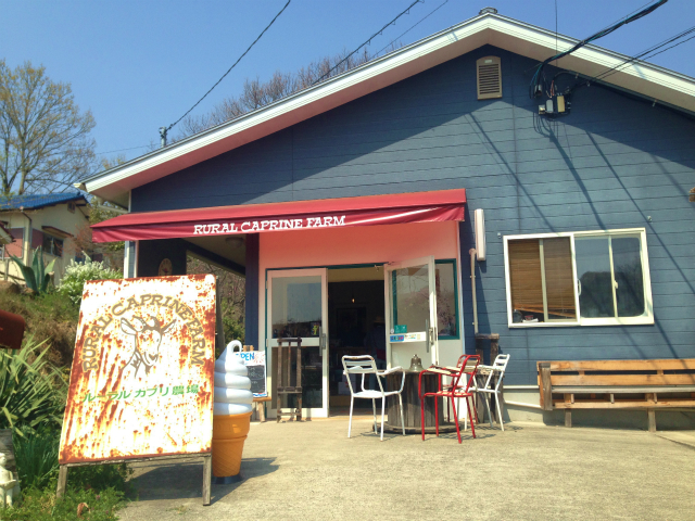 岡山・ルーラルカプリ農場さんに行ってきました!_a0277483_1249738.jpg