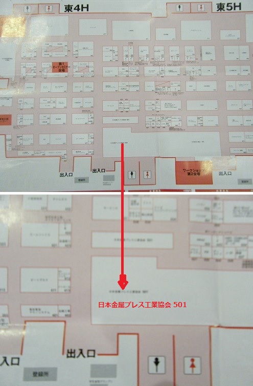 金属プレス加工技術展2015_f0270296_1223899.jpg