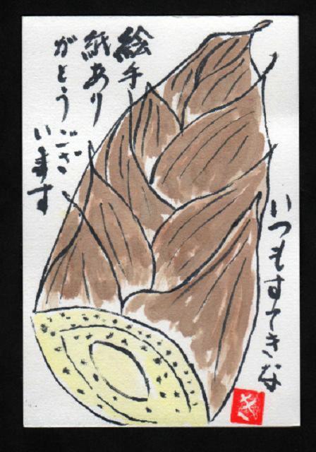 最高のお出迎え～届いていた絵手紙～_f0346196_11423981.jpg